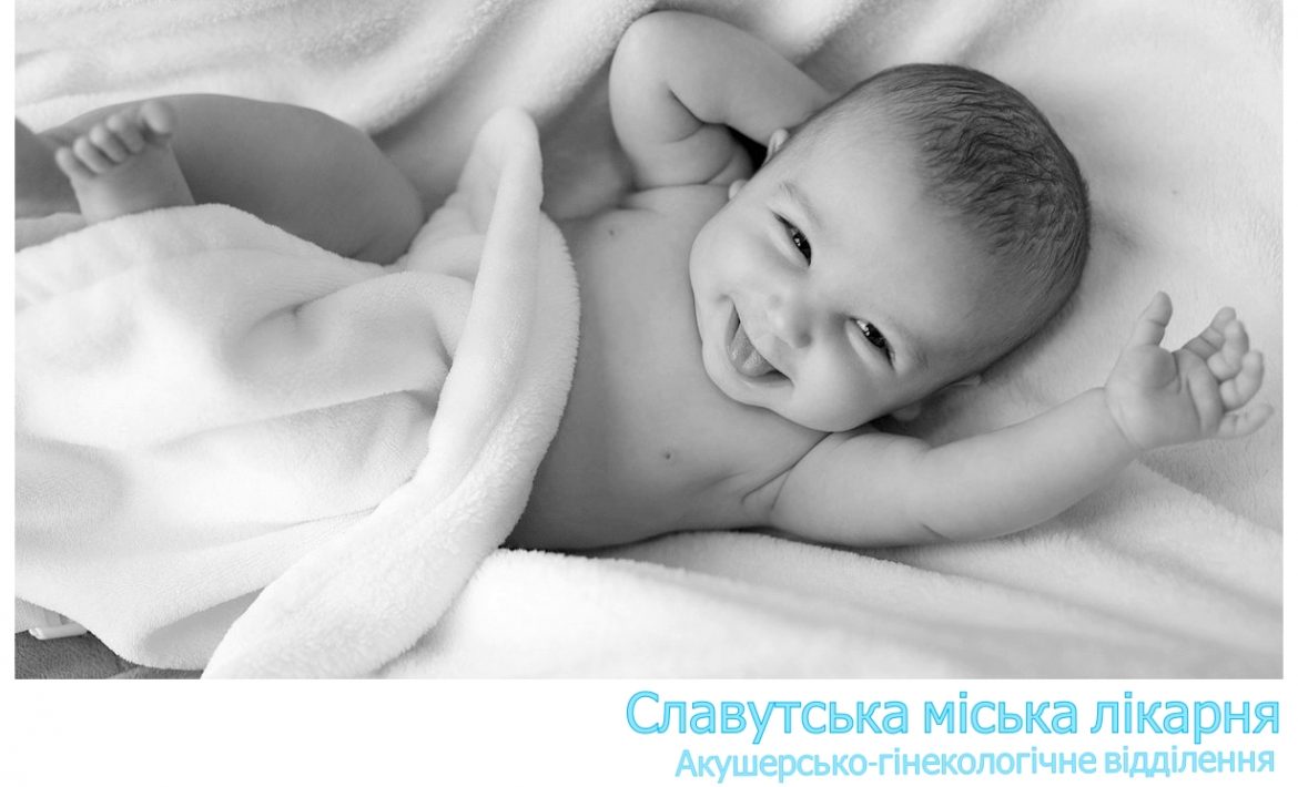 За минулий тиждень (з 11 жовтня по 17 жовтня 2021 року) у Славутській міській лікарні народилося 7 немовлят