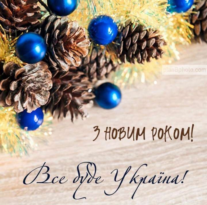 Директор Славутської міської лікарні, Леонід Радзивілюк, вітає усіх з прийдешнім 2024 роком!