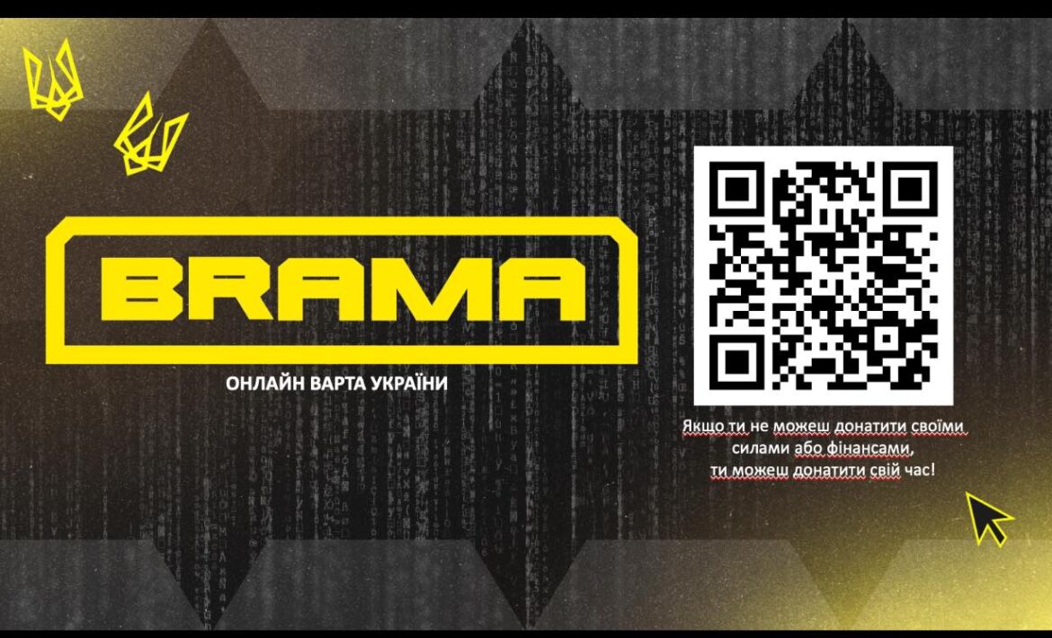 Проект з кібербезпеки BRAMA запустили в Україні