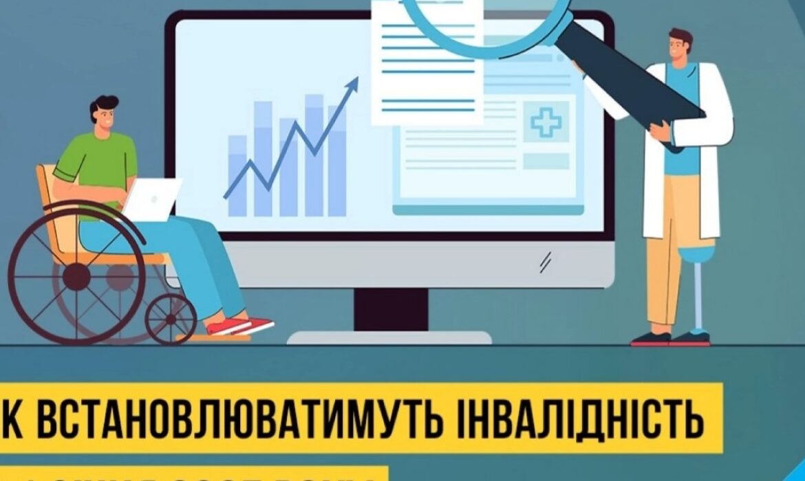 Як пройти оцінювання повсякденного функціонування: сучасна, прозора процедура