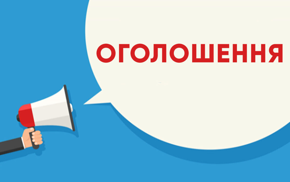 КП «Славутська міська лікарня ім. Ф.М. Михайлова» запрошує на роботу