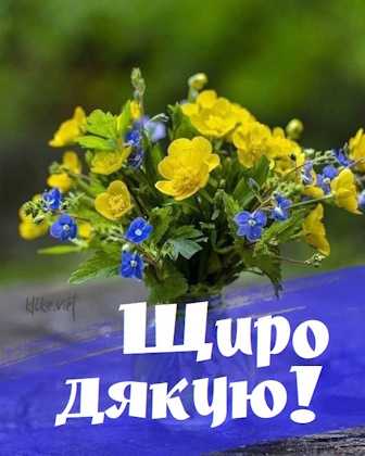 Черговий гарний відгук від пацієнта