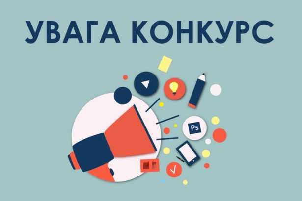 ОГОЛОШЕННЯ про проведення конкурсу з обрання незалежних членів наглядової ради
